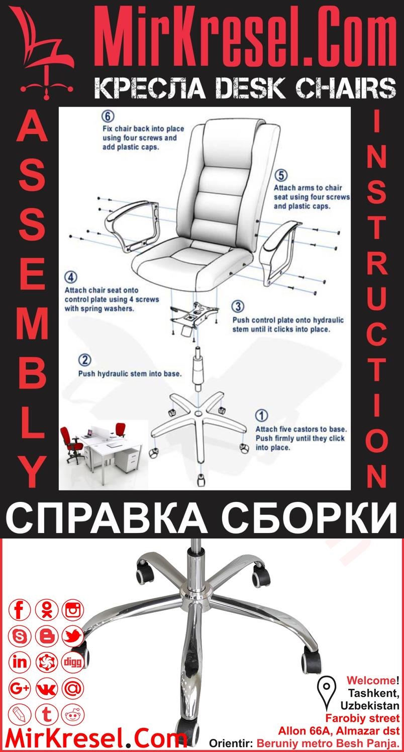 Офисные кресла в Ташкенте в Узбекистане KRESLO V TOSHKENTE - Кресло Ташкент